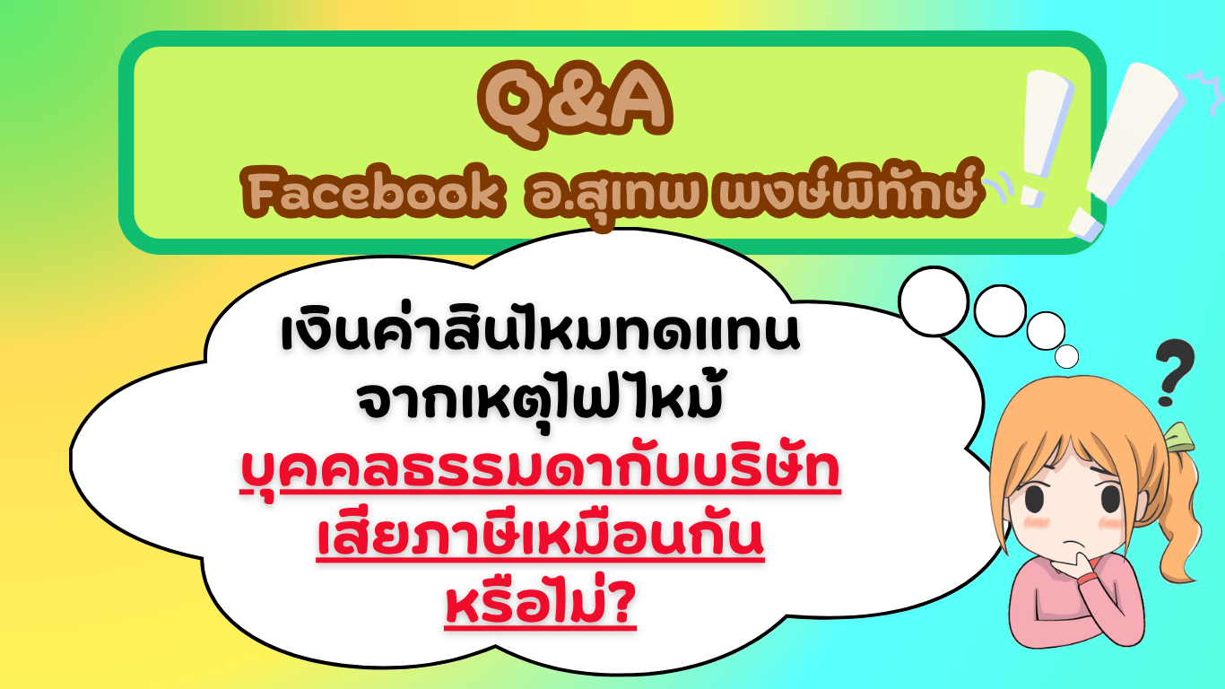 TAX-EZ  WEBSITE (เว็บไซต์) (53)_20260810102308.png